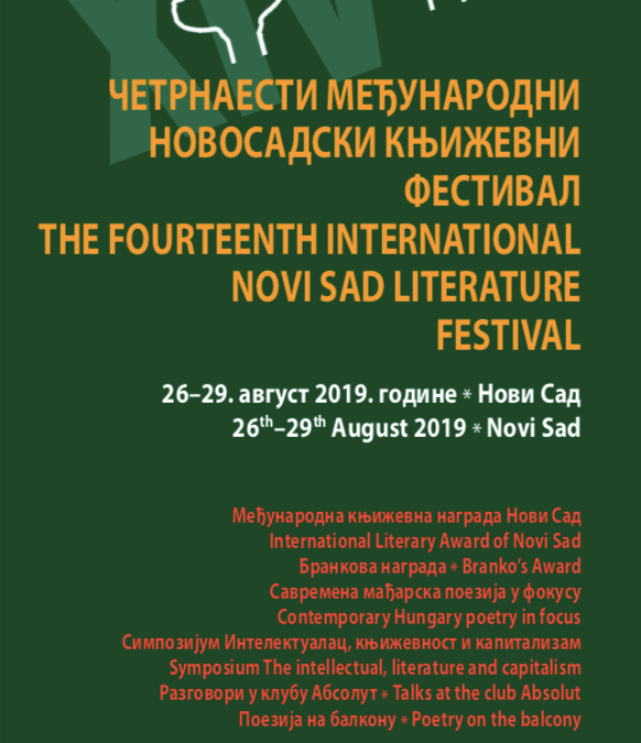 Четрнаести међународни новосадски књижевни фестивал 2019